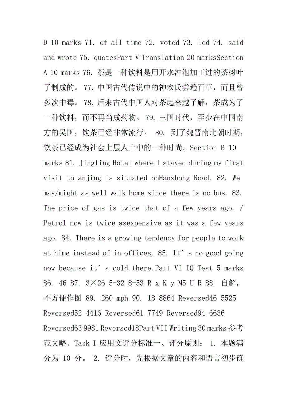 全国大学生英语竞赛a类试题试卷及标准答案_第2页