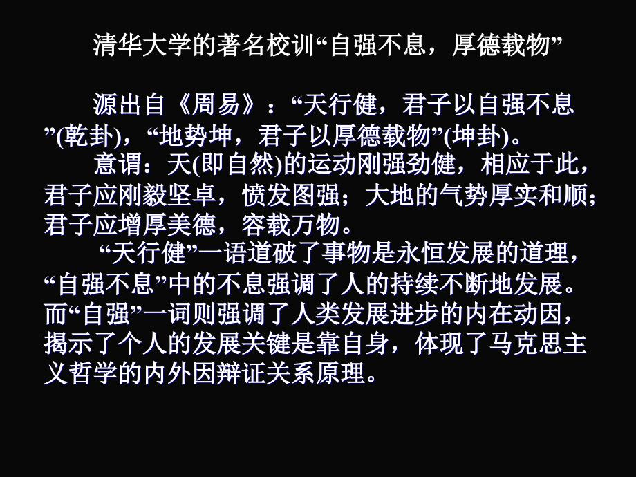 高二政治生活与哲学前言教师用_第3页