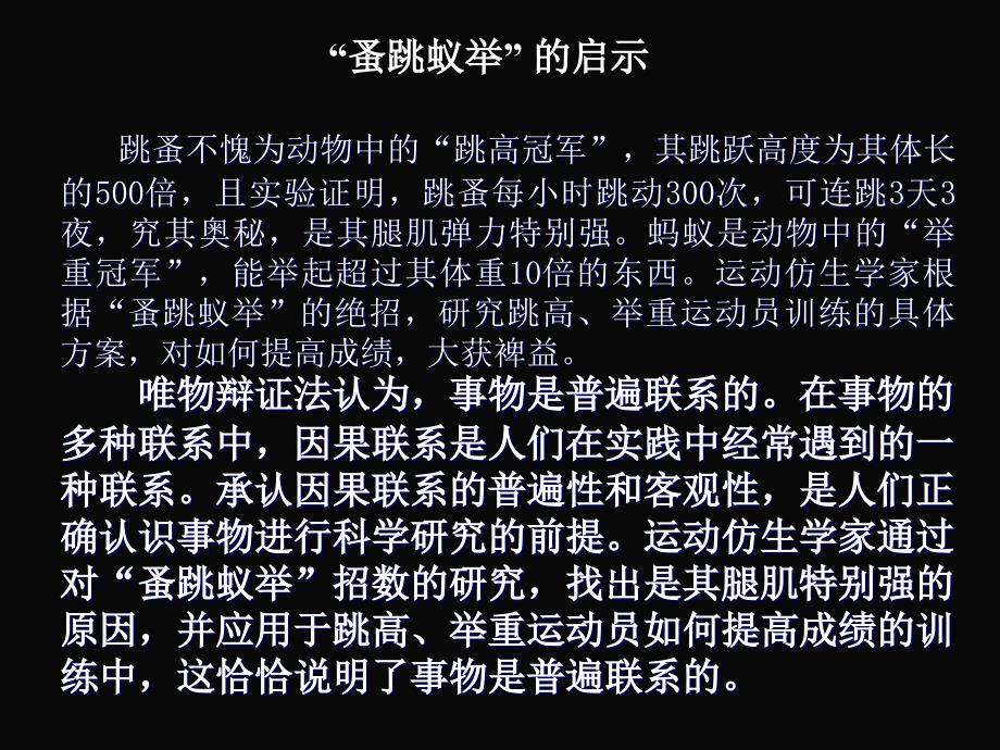 高二政治生活与哲学前言教师用_第4页