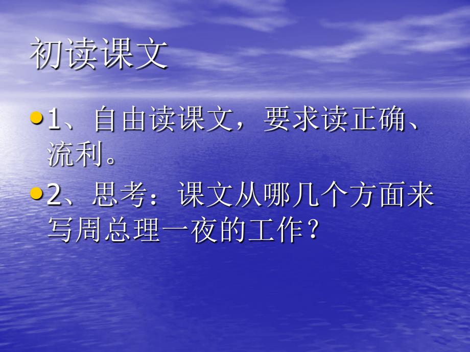 有的人活着他已经死了有的人死了他还活着臧克家_第3页