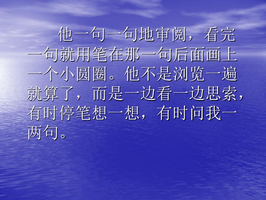 有的人活着他已经死了有的人死了他还活着臧克家_第4页