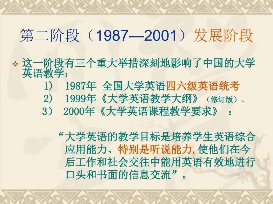 寻找被放逐的文学_第5页