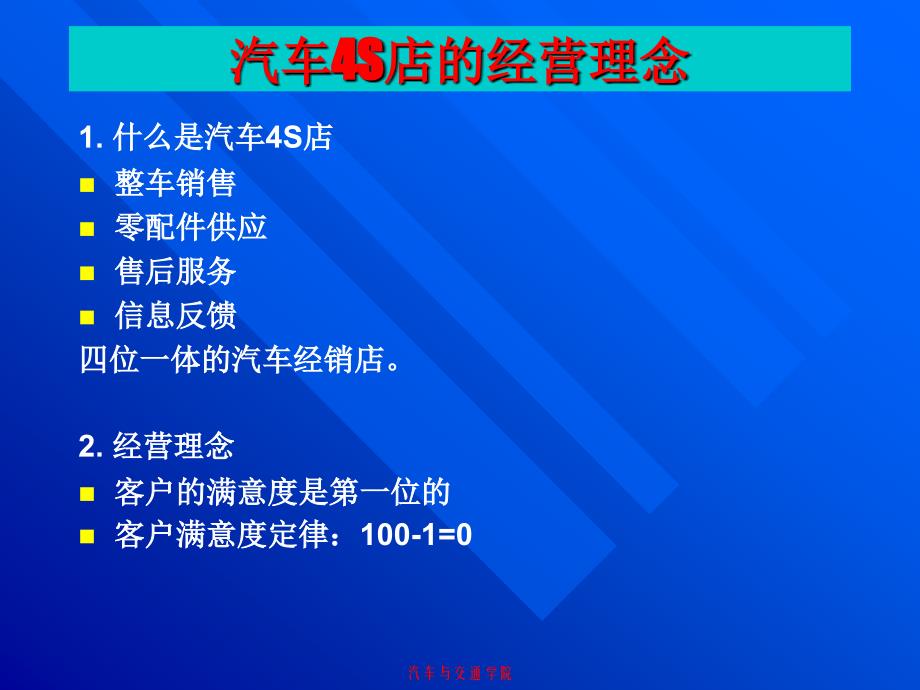 项目2安全生产及注意事项_第2页