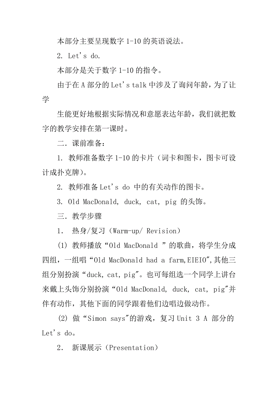 xx年新版小学英语pep人教版教材三年级上册unit 6 happy birthday!教案教学设计.doc_第2页