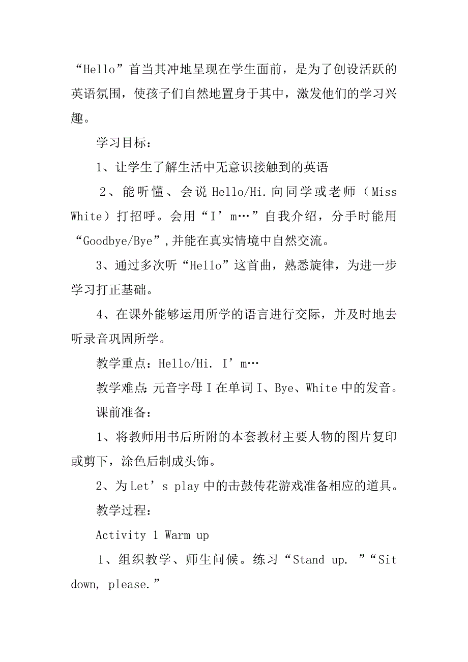 xx年新版小学英语pep人教版教材三年级上册_unit1_hello教案.doc_第3页