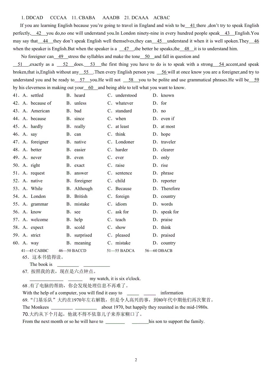 必修3名词性从句练习题_第2页