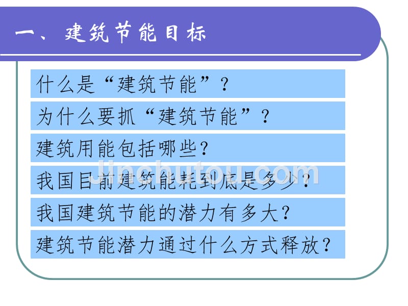 《武涌司长讲》ppt课件_第2页