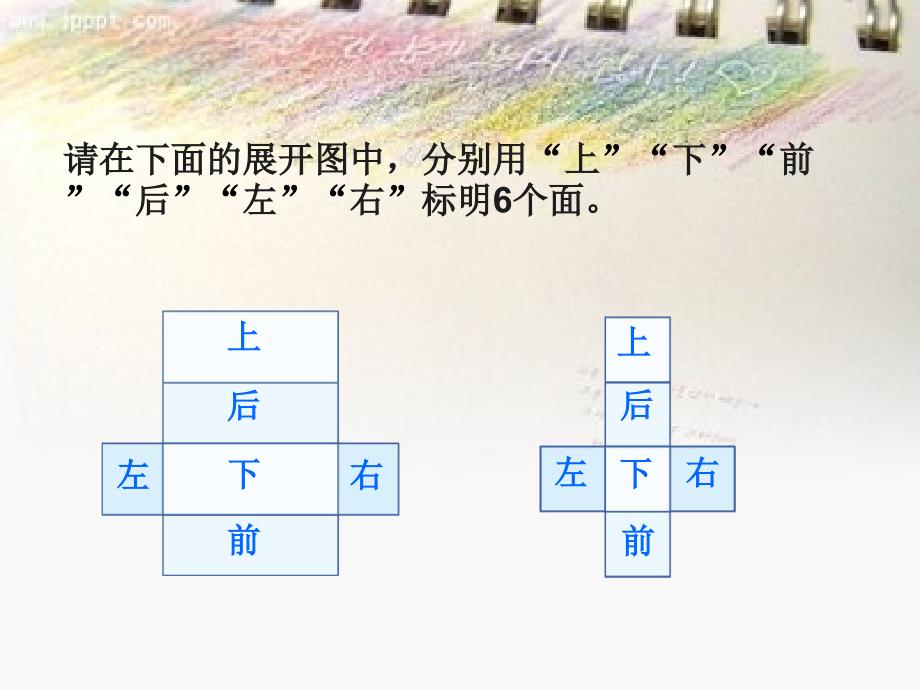 《长方体和正方体的表面积、体积》完整版_第2页