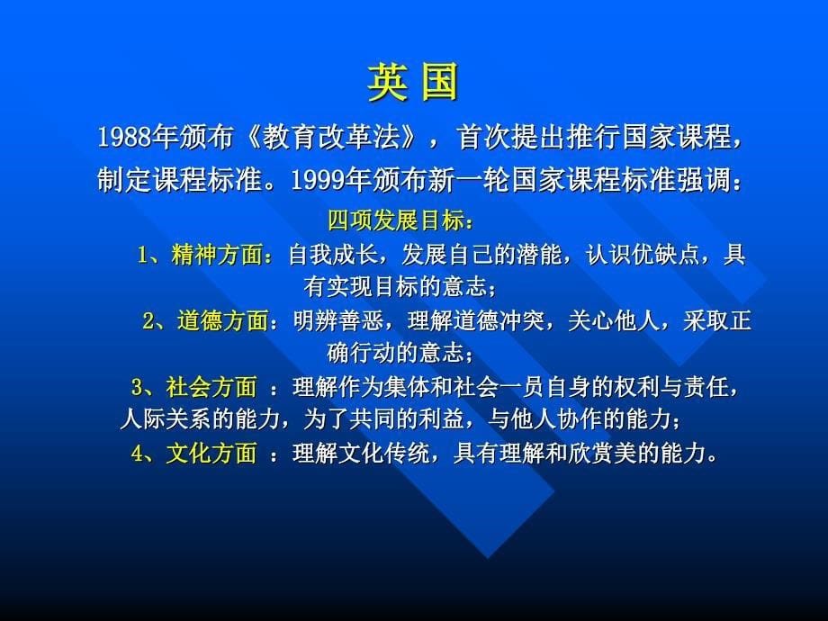 专题研讨新课程与教学的理论与实践_第5页