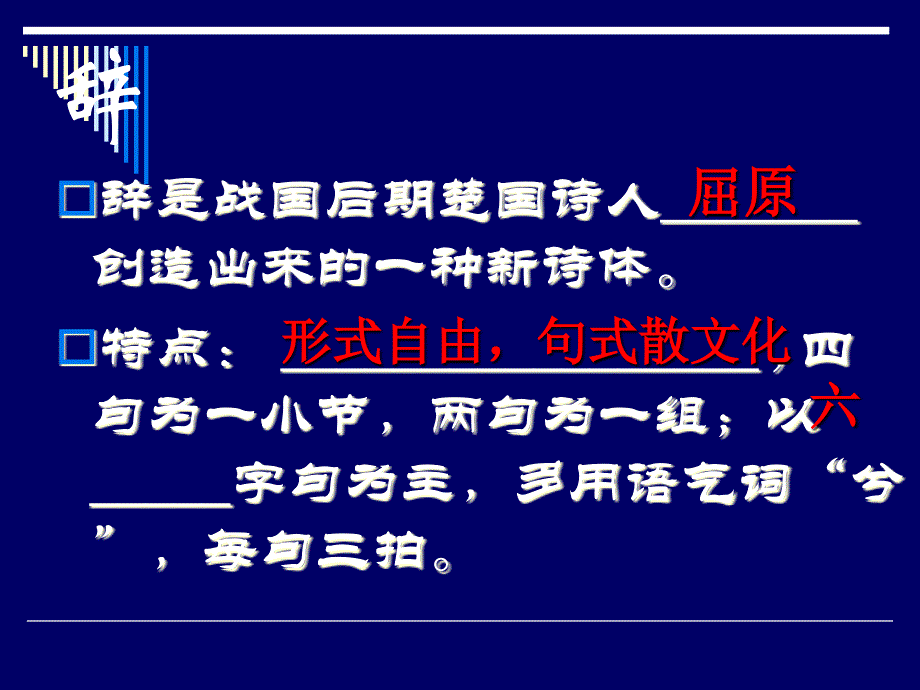 高中语文归去来兮辞人教版必修5_第3页