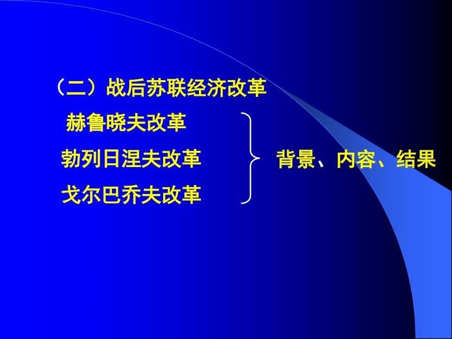 必修二历史期末复习_第5页