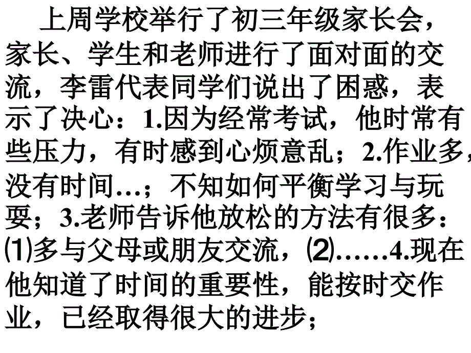 a第三单元书面表达_第1页