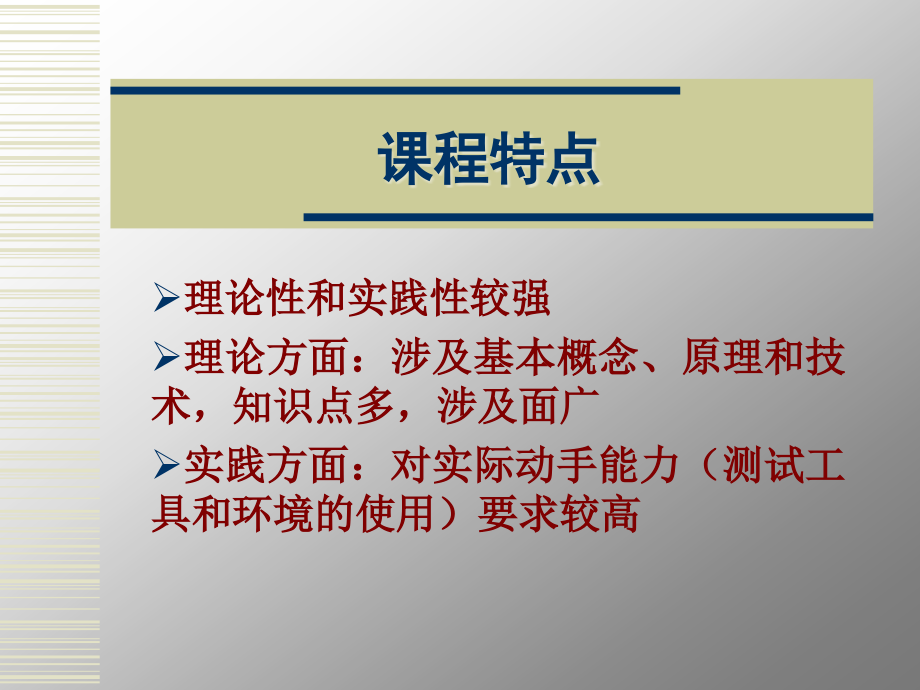 中央广播电视大学计算机课程信息系统测试_第3页