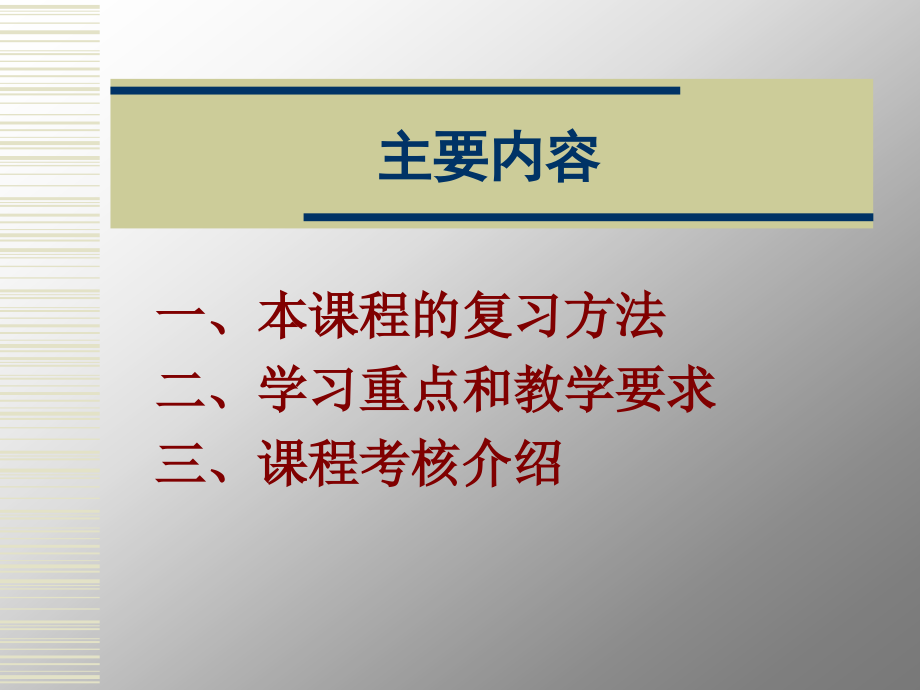 中央广播电视大学计算机课程信息系统测试_第4页