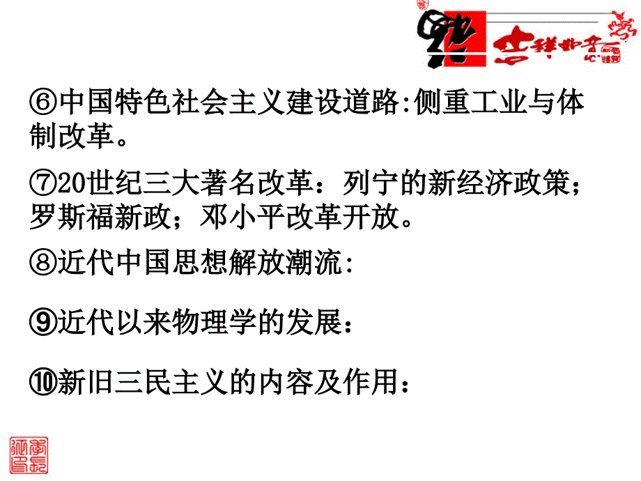 值得关注的考点_第2页