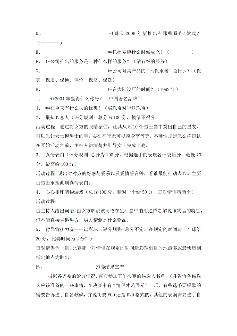 热烈祝贺某珠宝五一黄金周展销会盛大开幕_第3页