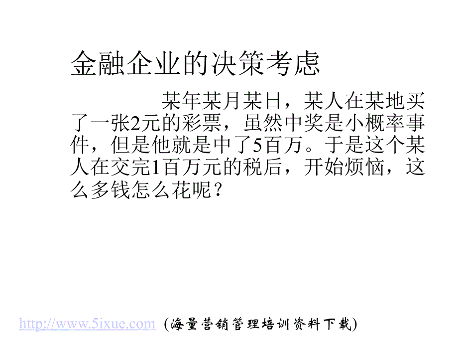 银行财务报表分析中国银行_第2页