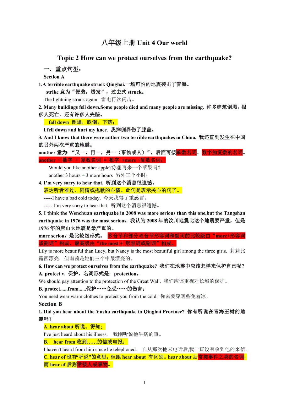 2015年秋季仁爱英语八年级上册unit4topic2重点知识点总结及练习_第1页