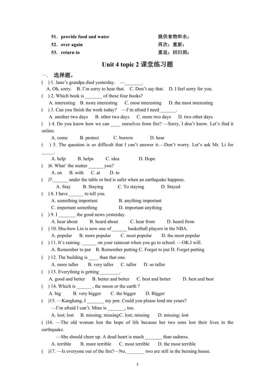 2015年秋季仁爱英语八年级上册unit4topic2重点知识点总结及练习_第5页