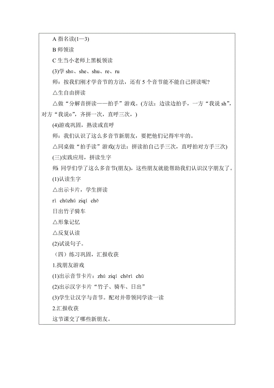 一数下期末复习第二课时_第2页