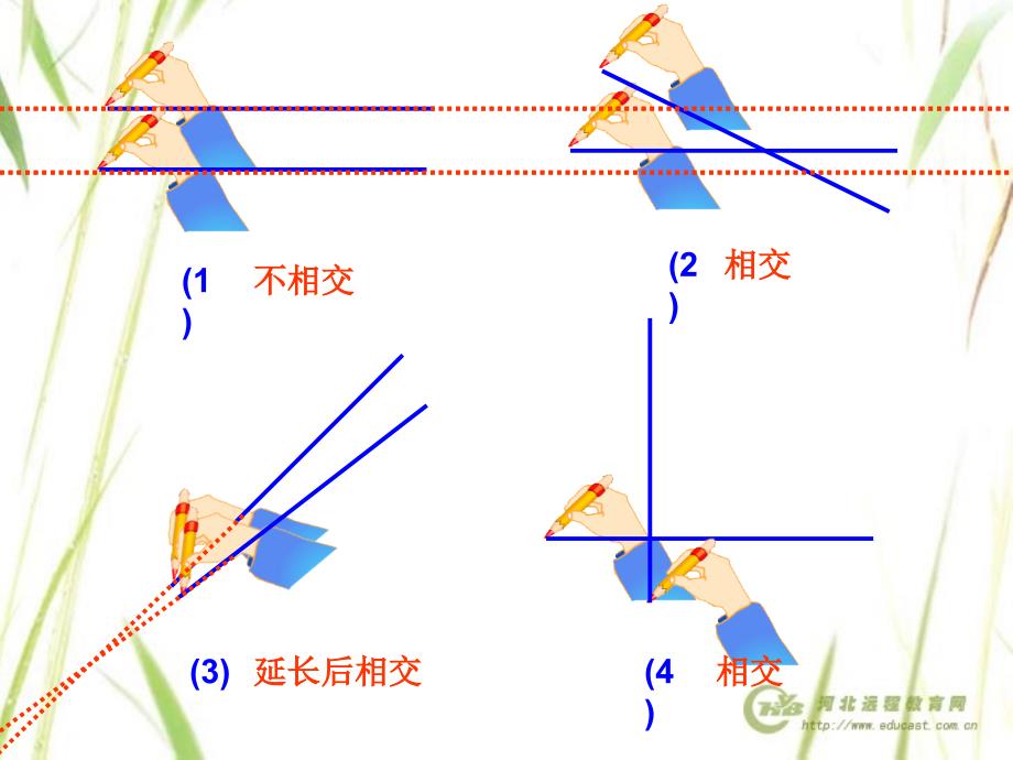 《双河学校公开》ppt课件_第2页