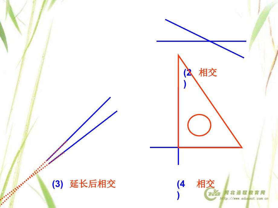 《双河学校公开》ppt课件_第4页