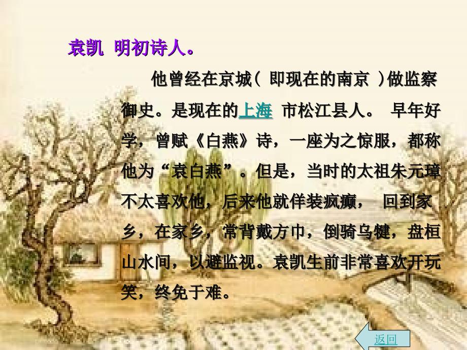 《京师得家书》ppt课件_第3页