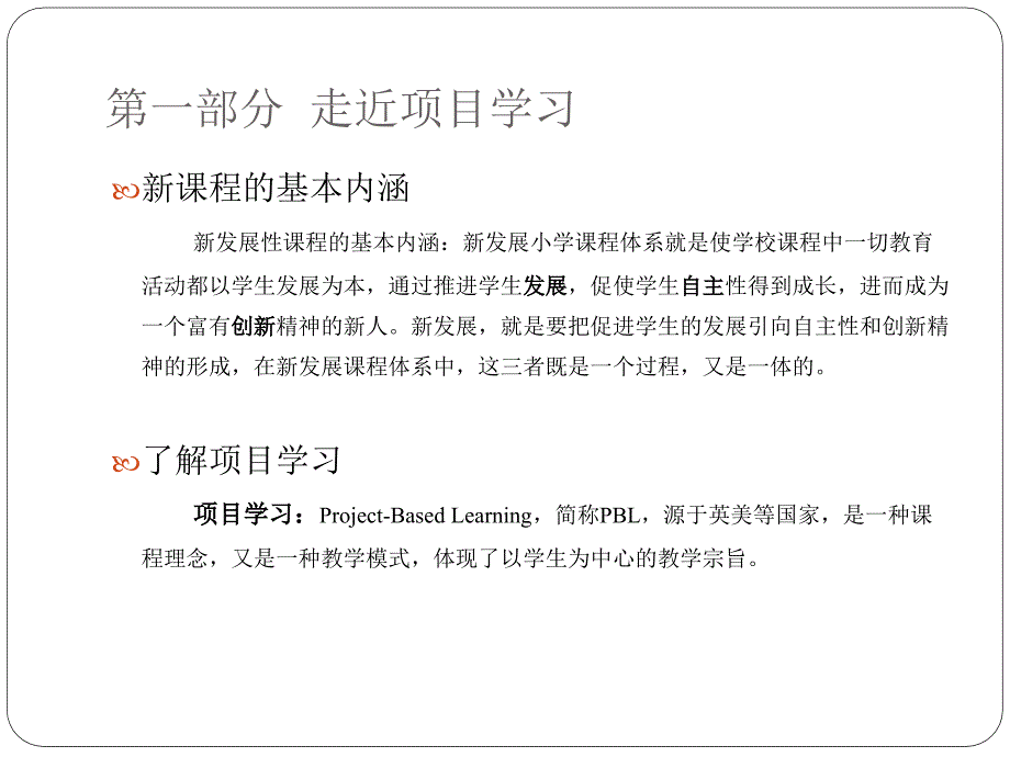 信息教研组活动_第2页