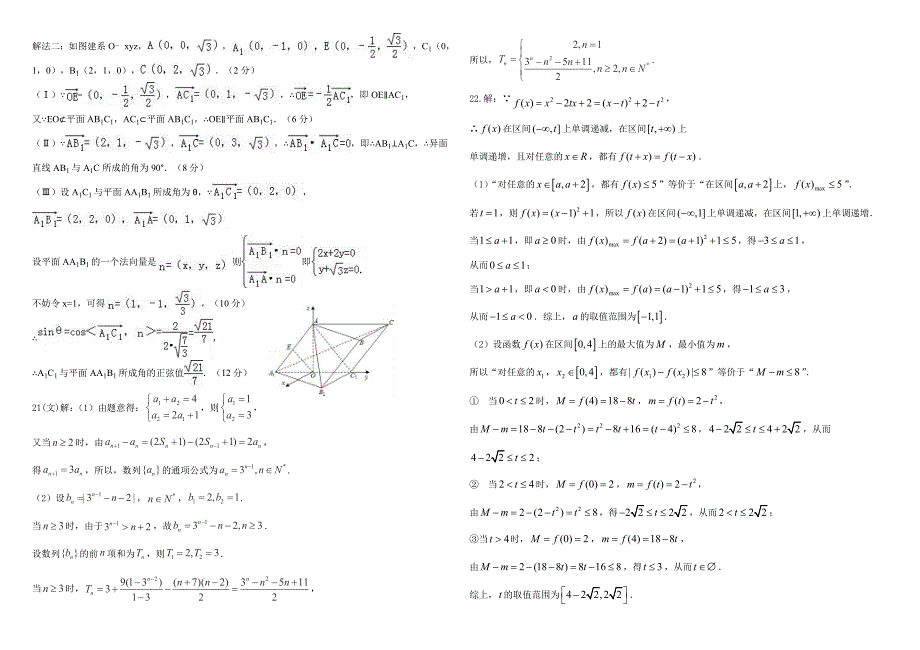 2016-2017潍坊高二上学期期末考试数学试题(理科)_第4页