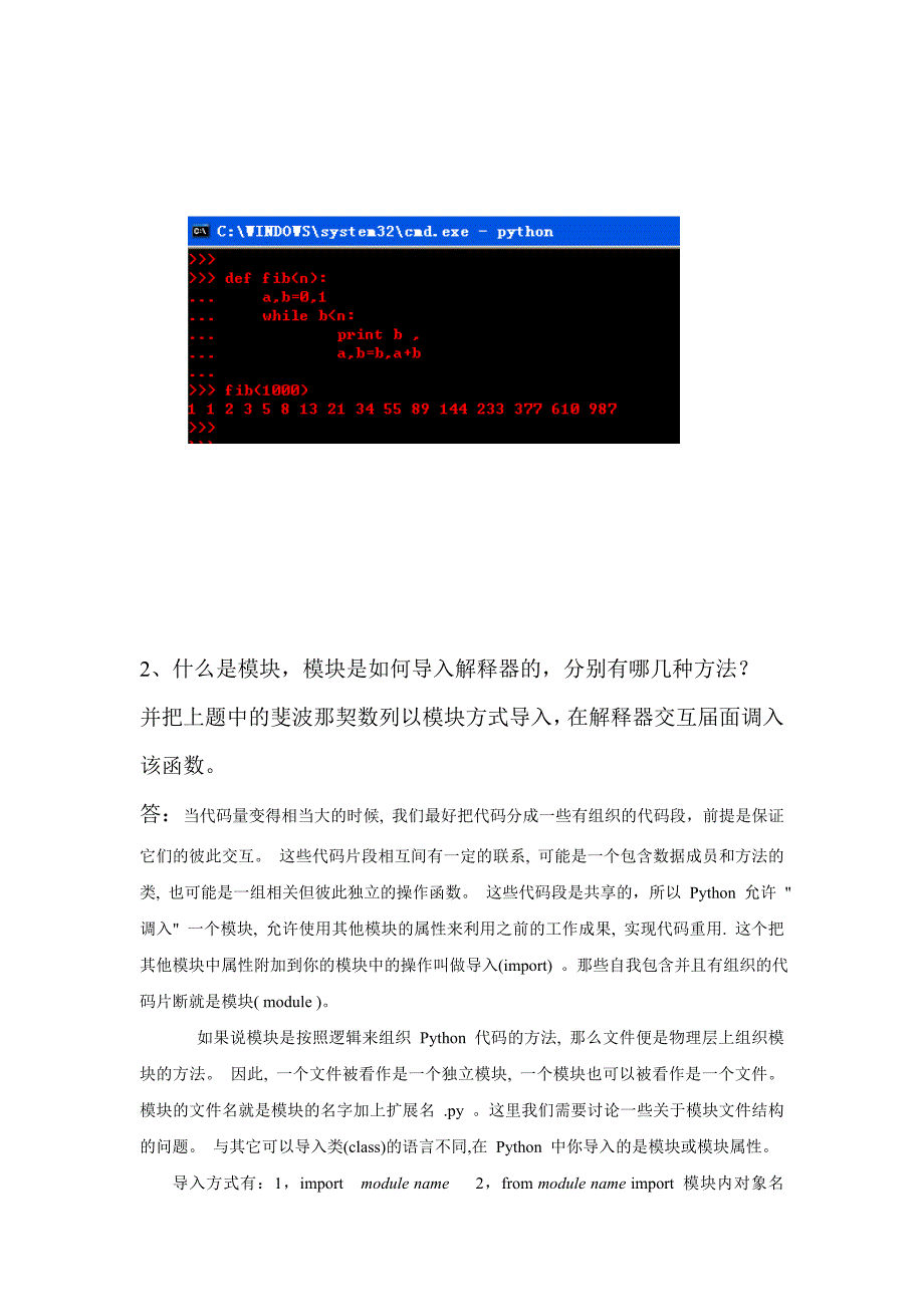 python测试题 - - 副本_第4页