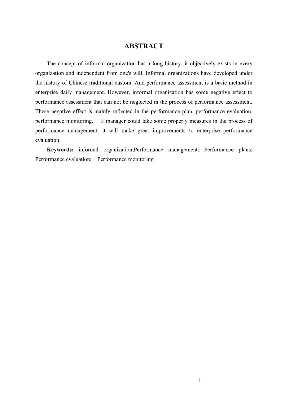 非正式组织对企业绩效管理影响及对策毕业论文_第4页