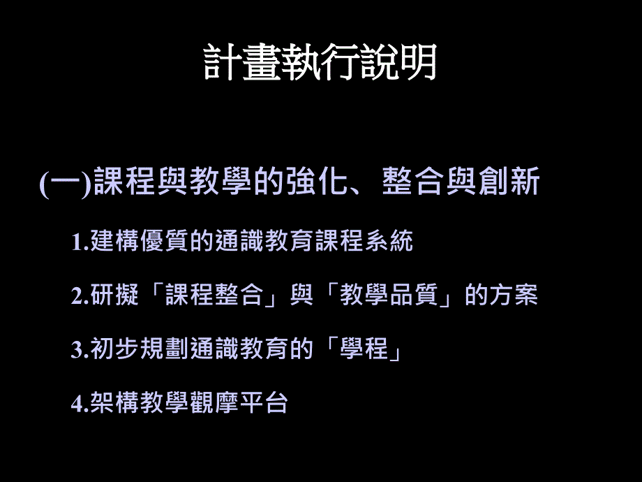 《执行共同学科》ppt课件_第2页