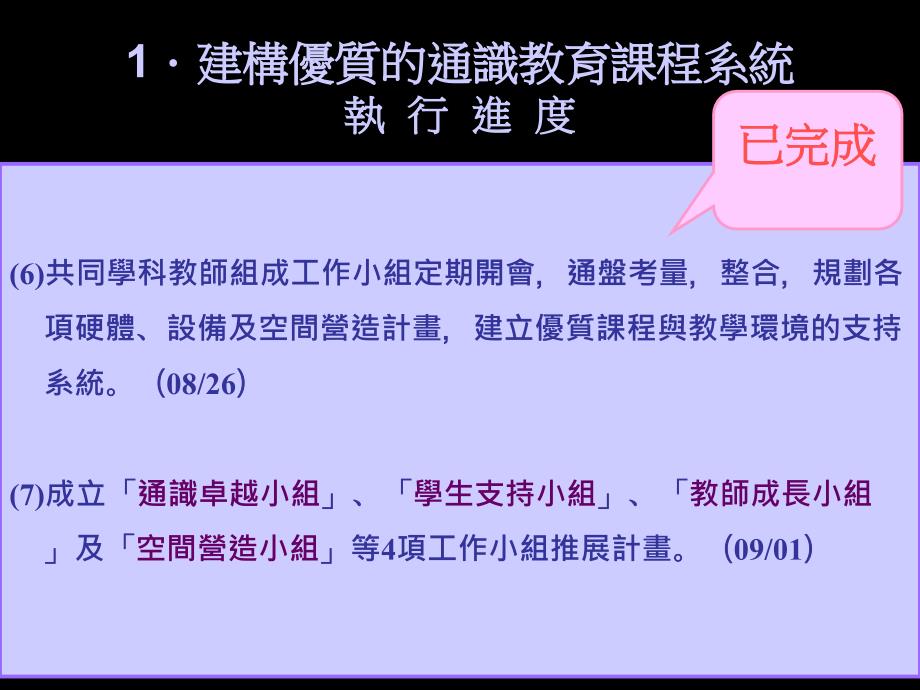 《执行共同学科》ppt课件_第4页