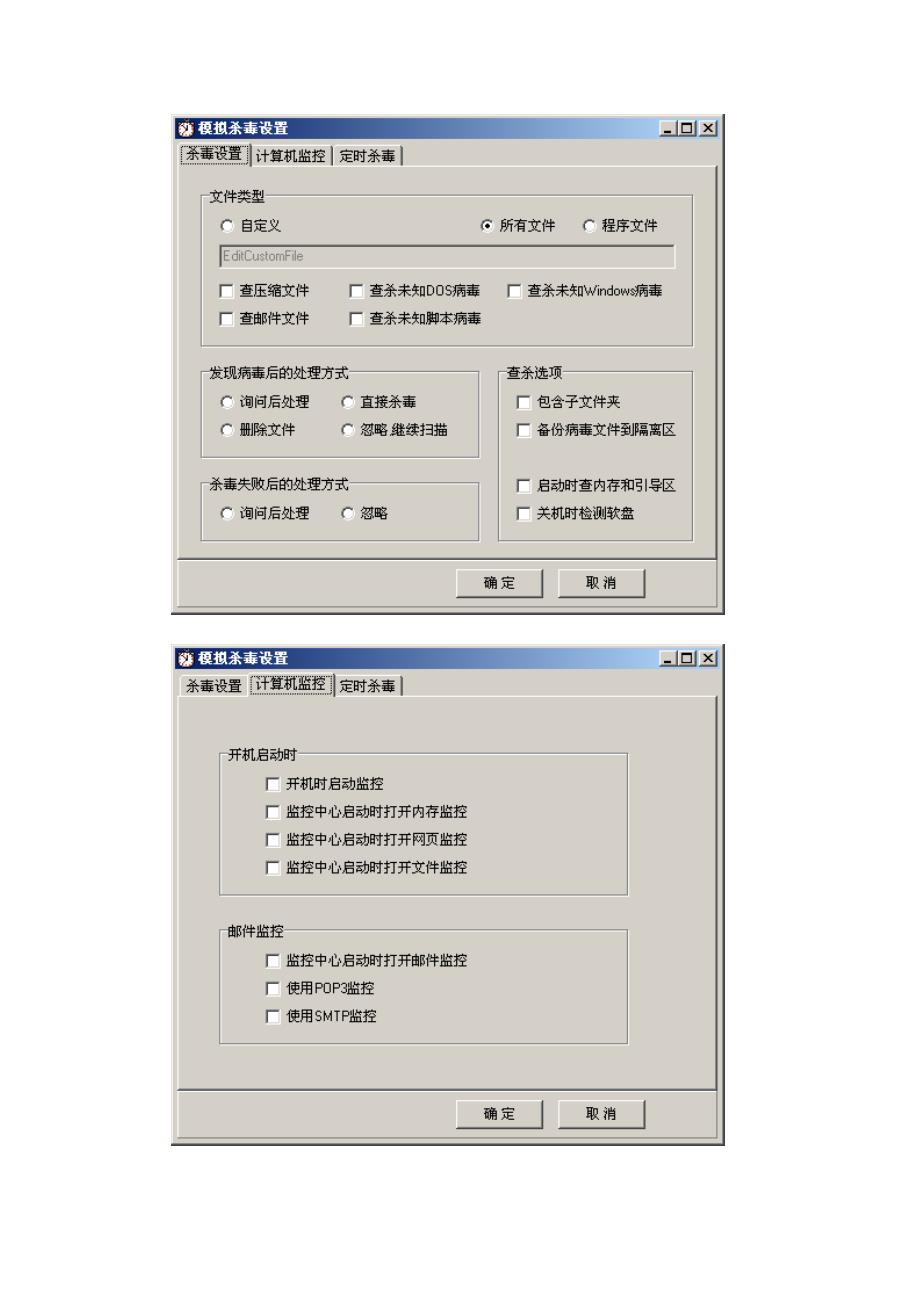 [其他资格考试]助理电子商务师-电子商务安全操作题_第2页