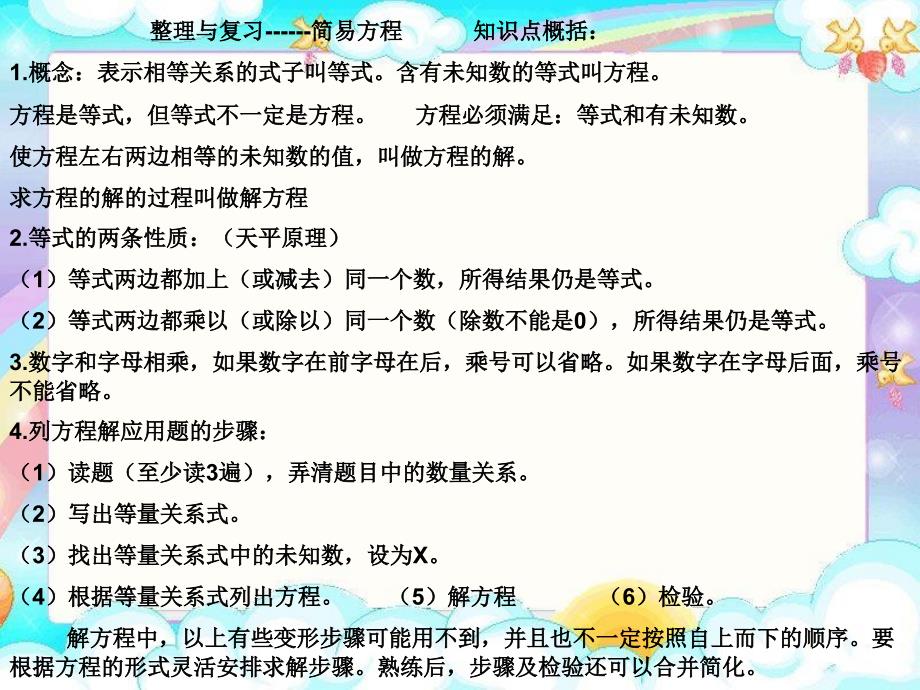 《执教人薛建国》ppt课件_第3页