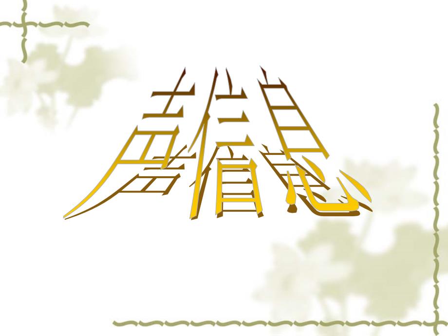 《声音的波形》ppt课件_第1页