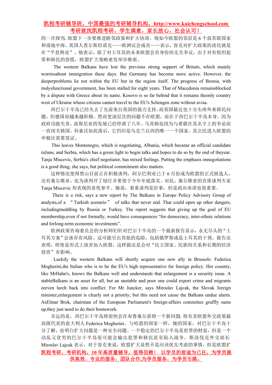 考研英文原刊《经济学人》西巴尔干半岛和欧盟_第2页