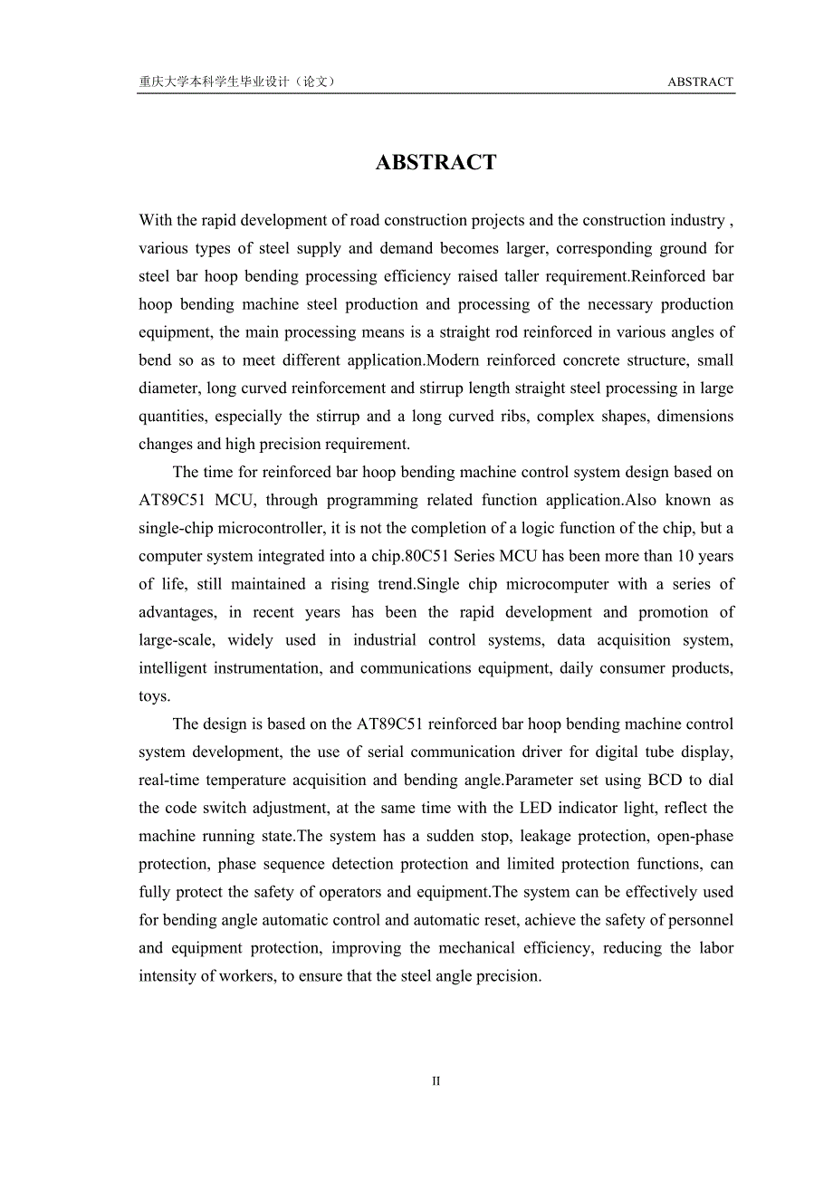 钢筋弯箍机控制系统的开发机械电子工程专业毕业设计毕业论文_第4页