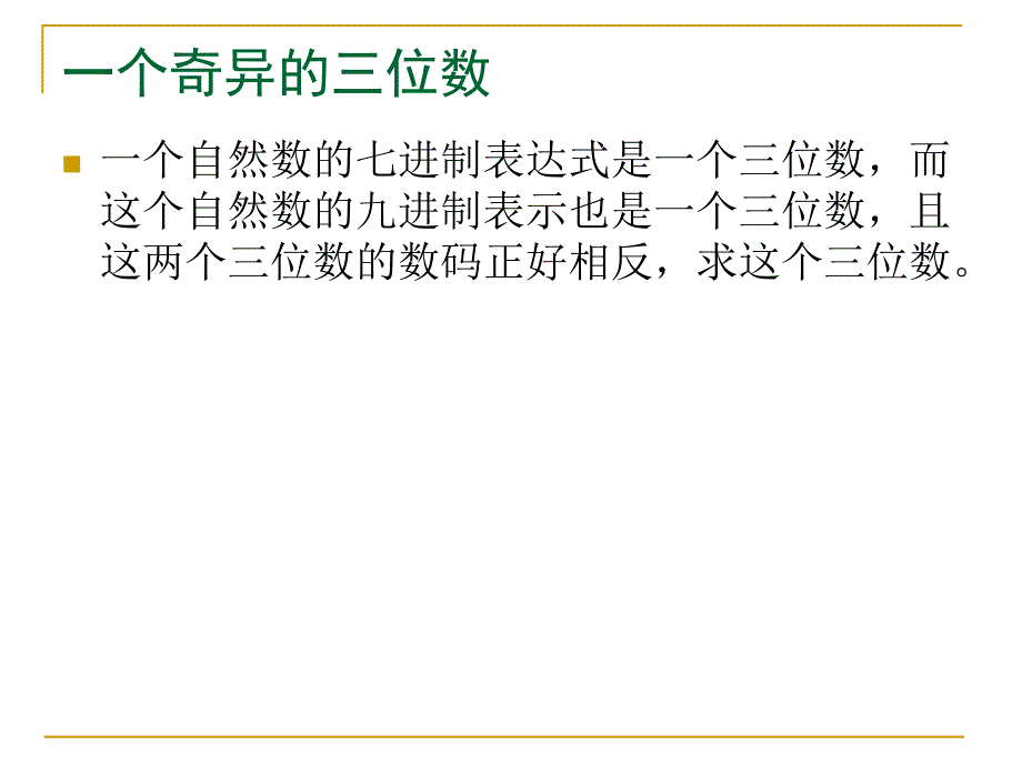 c程序设计答案贾宗璞许合利_第2页