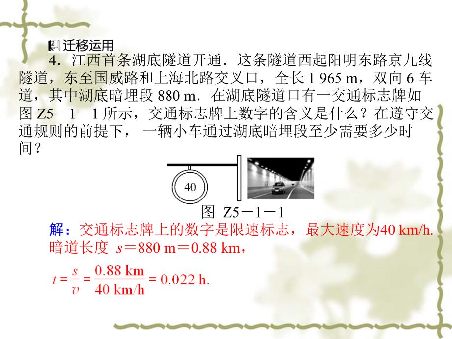 中考考前冲刺计算题_第4页