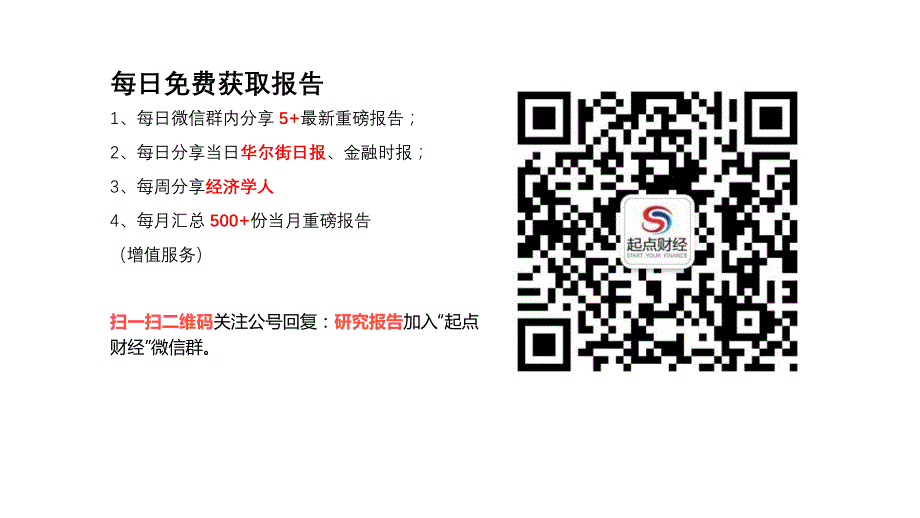 2018通信行业：华为5G全套设备批量发货，全球建设逐步启动（11月）_第3页