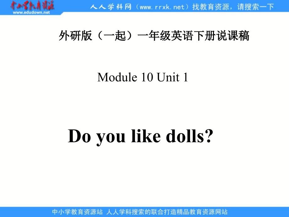 外研版一起第二册module10unit1doyoulikemea_第1页