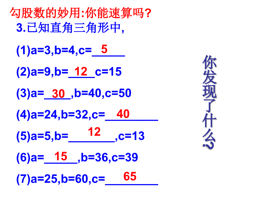 《知识点梳理》ppt课件_第4页