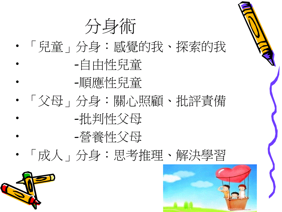 《我好你也好》ppt课件_第4页