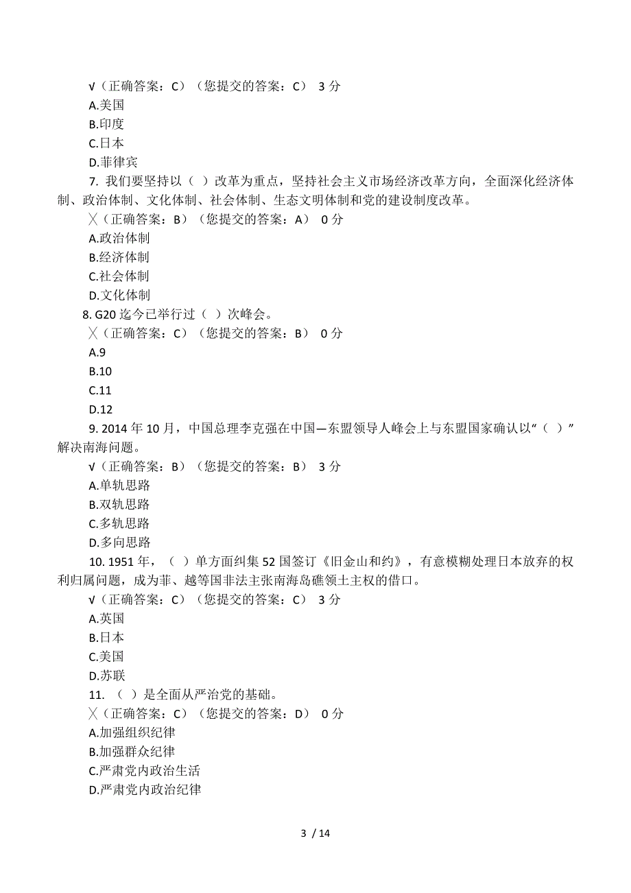 G7峰会有哪些国家-.docx_第3页