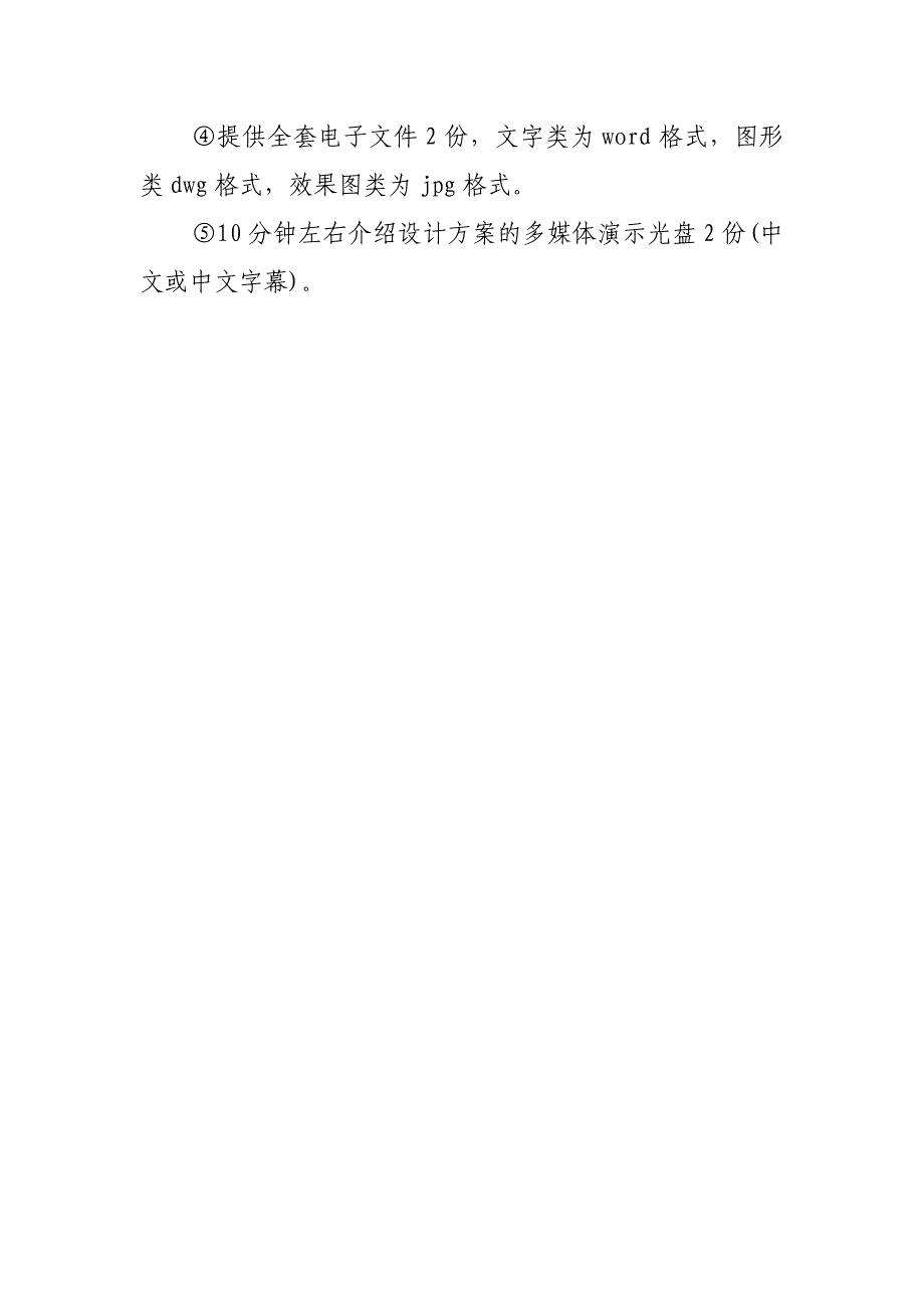 附件：烟台高新区科技文化艺术中心设计要求一、用地情况烟台高新区_第4页