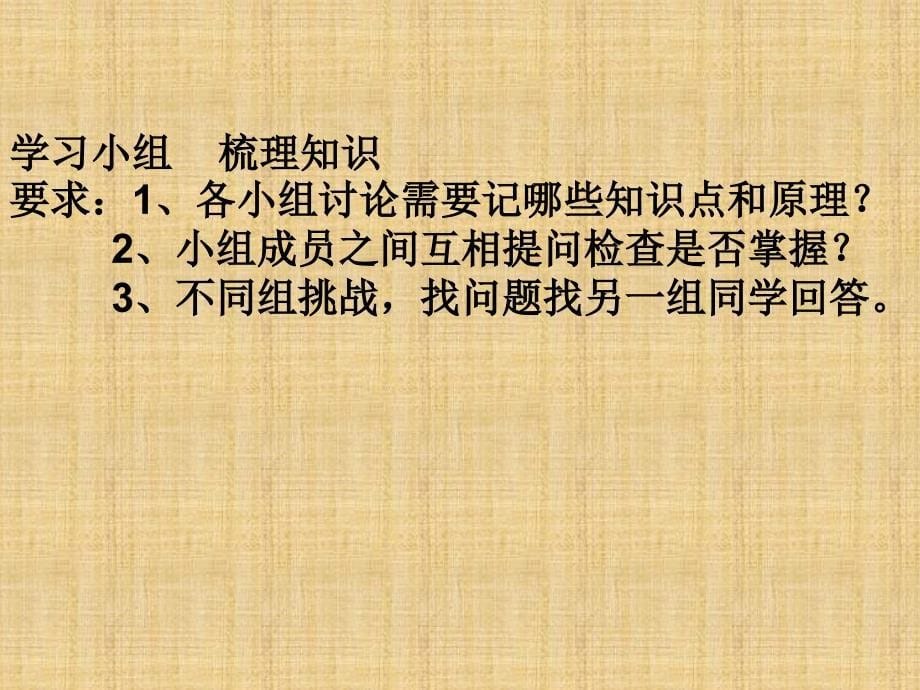 看社会辨是非复习_第5页