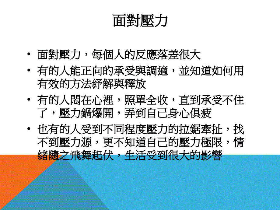 《讲师郭慧娟》ppt课件_第4页