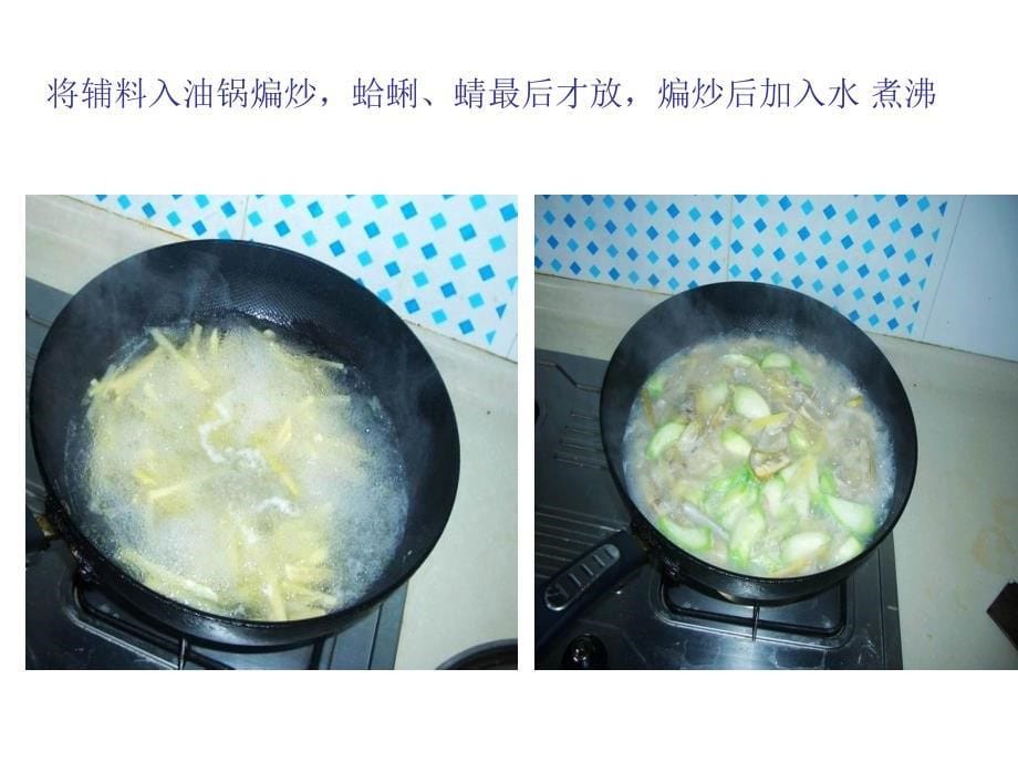 台州美食临海麦虾_第5页