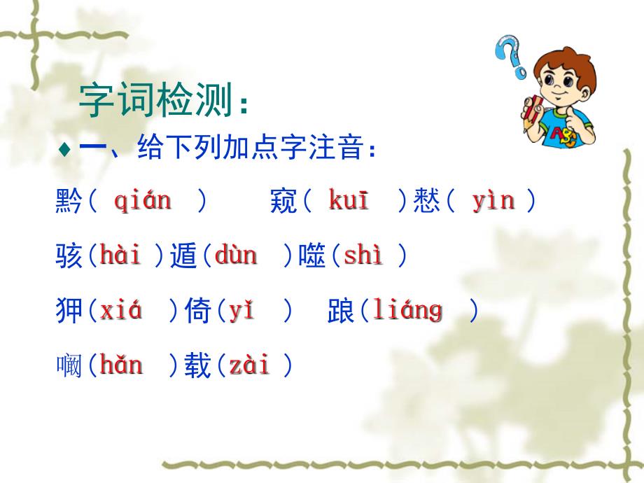 人刘黎新邵县新航初级中学_第3页